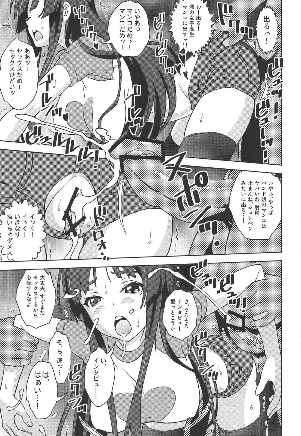 REC ALL! - page4