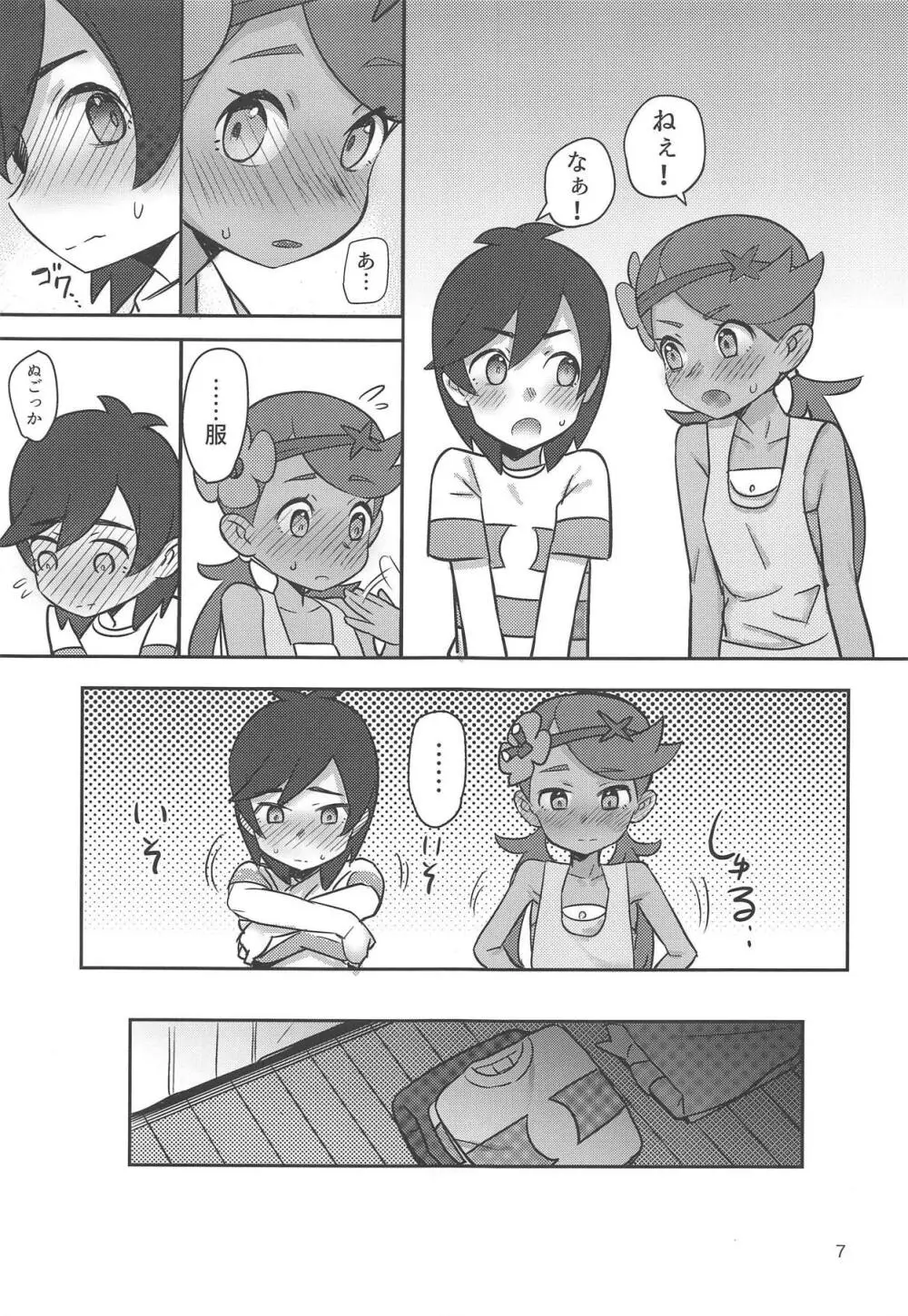 ALOLA NIGHT - page6
