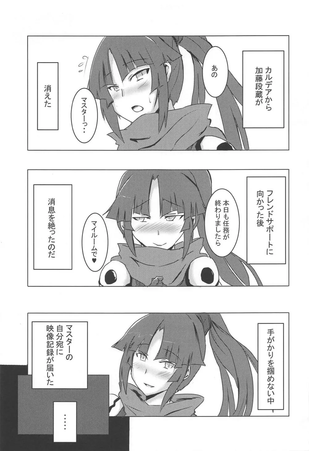 絆10.☆4鯖頂きます - page3