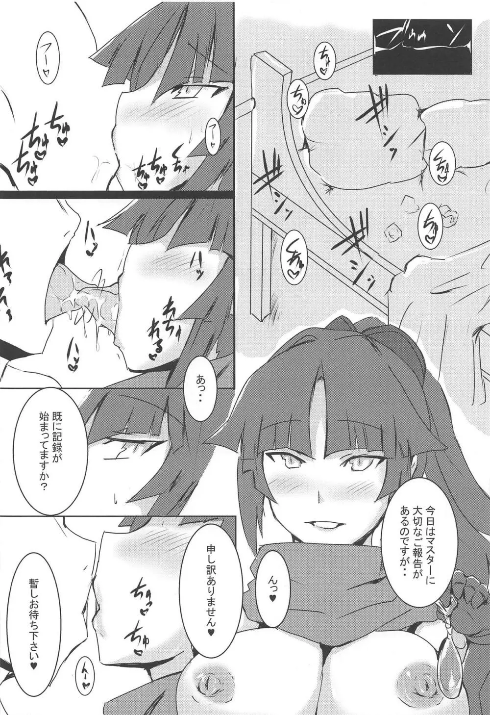 絆10.☆4鯖頂きます - page4