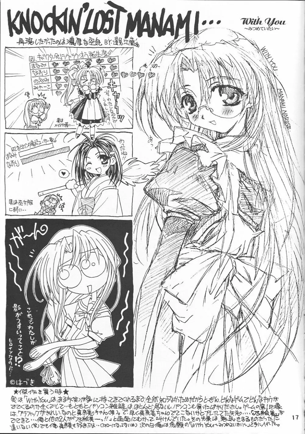 BLACK BEAUTY 1999 - page16