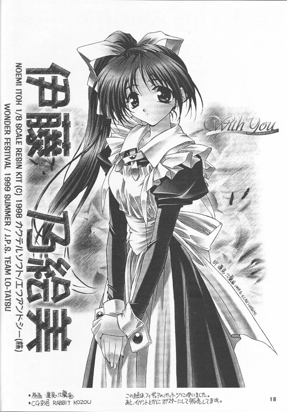 BLACK BEAUTY 1999 - page17