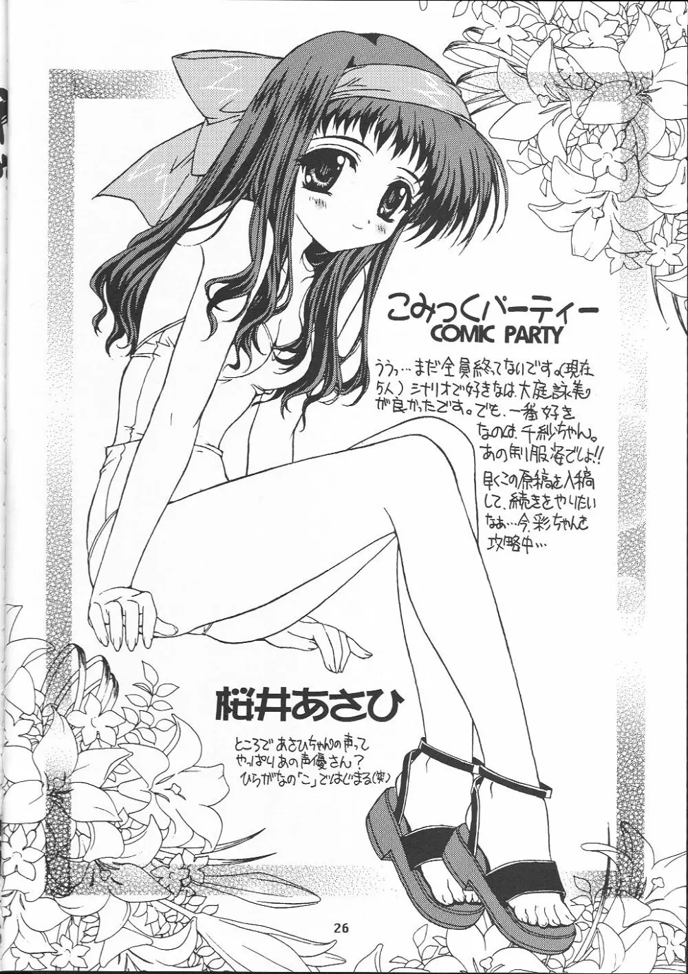 BLACK BEAUTY 1999 - page25