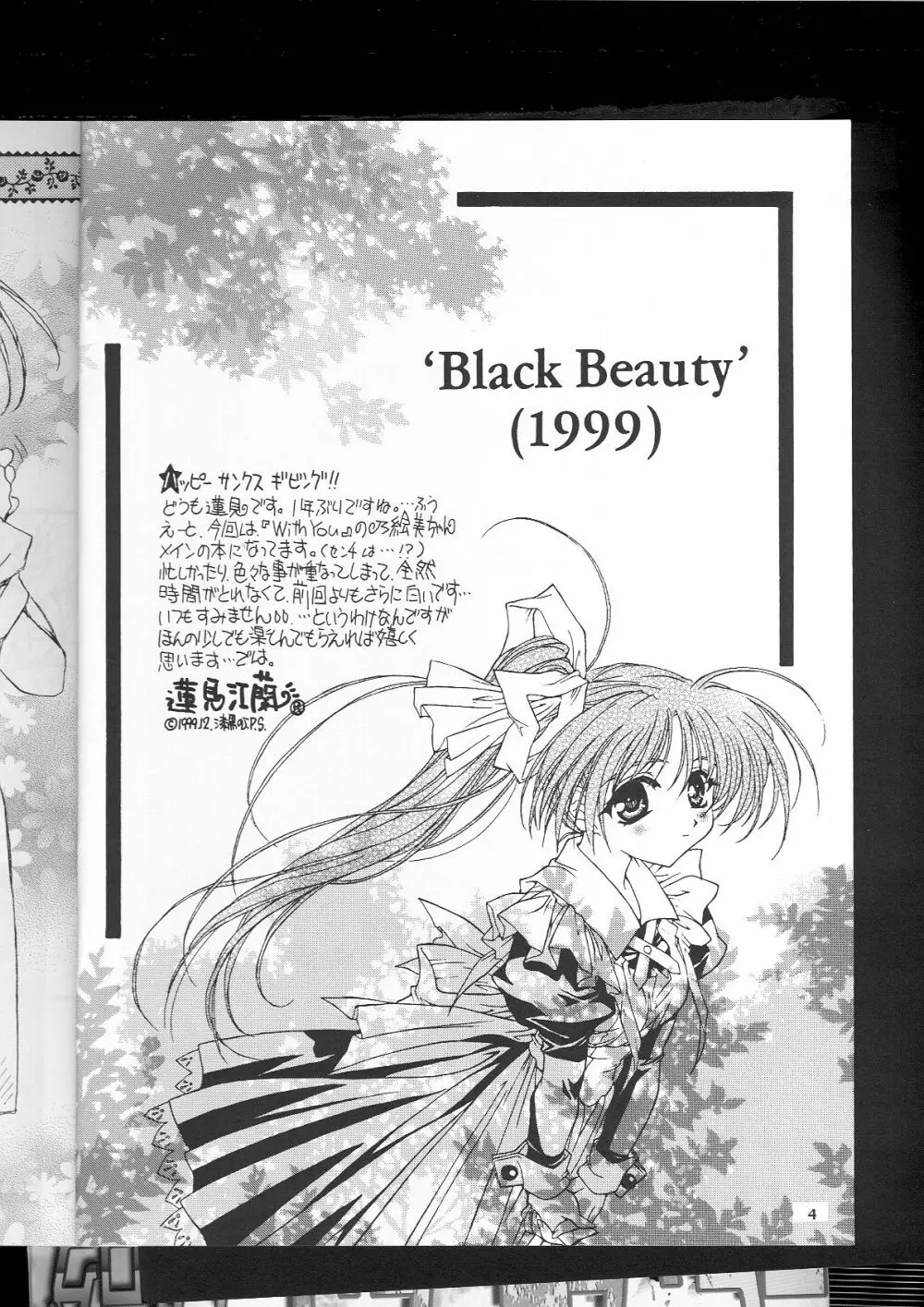 BLACK BEAUTY 1999 - page3