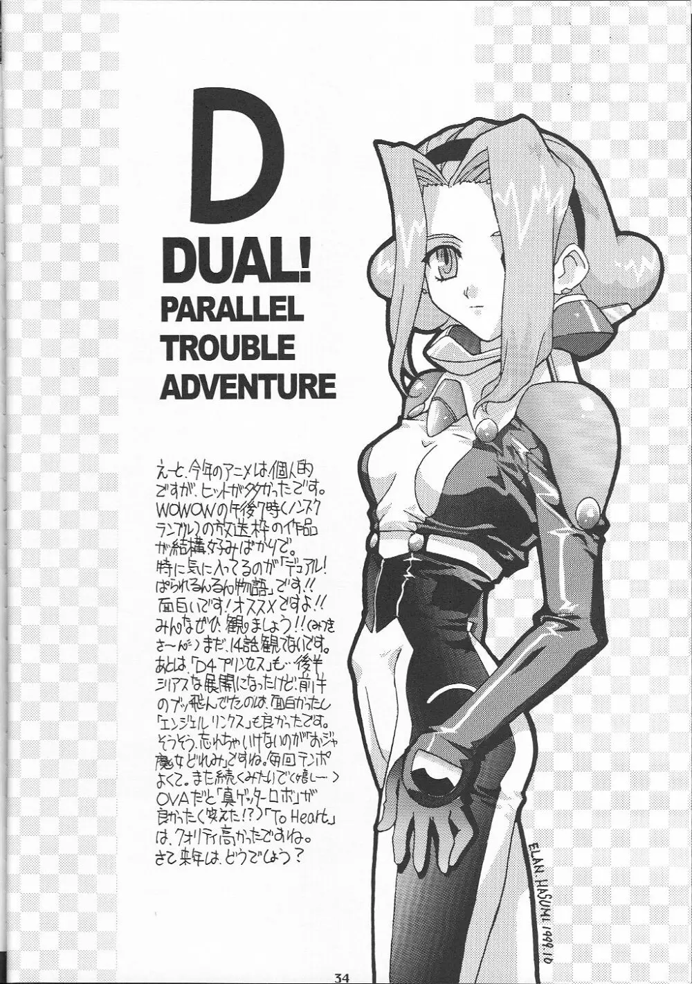 BLACK BEAUTY 1999 - page33