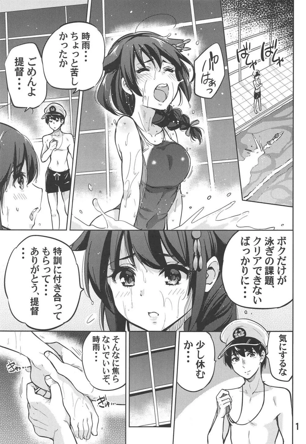 ボクの、お尻… - page2