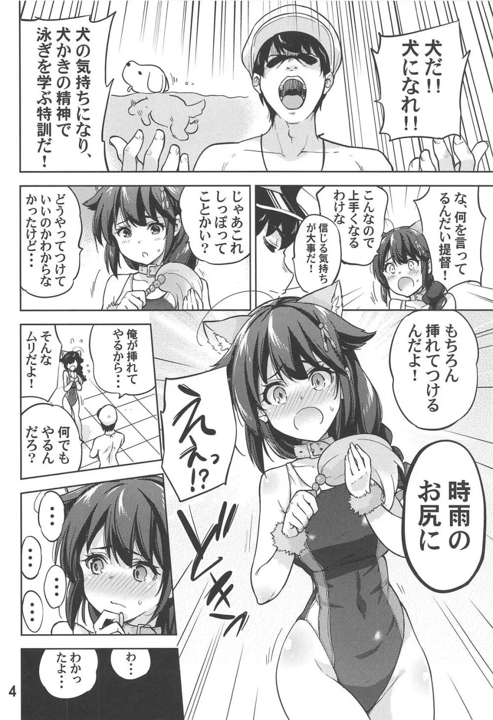 ボクの、お尻… - page5