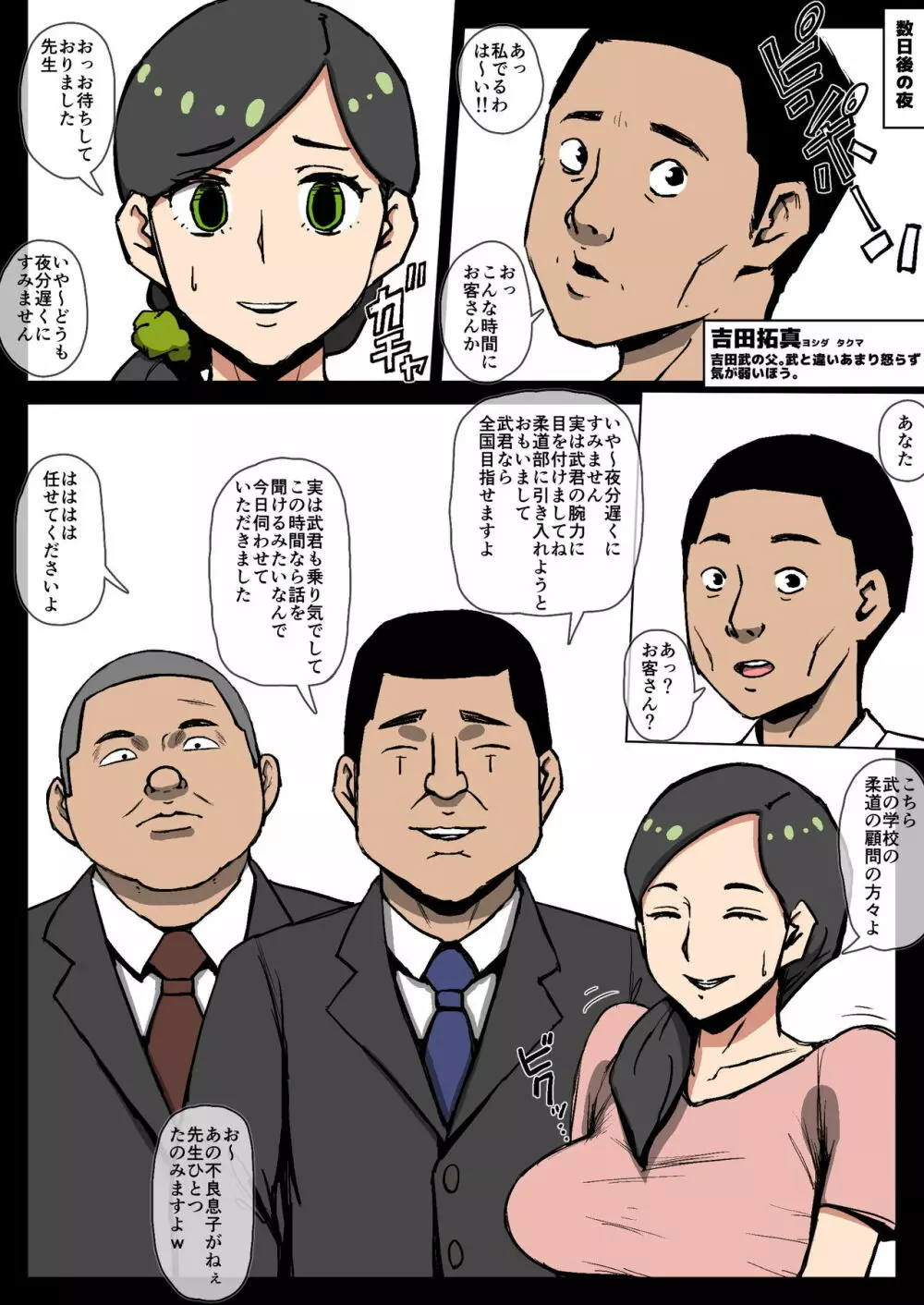 母親息子強制AV-黒い日常 - page3