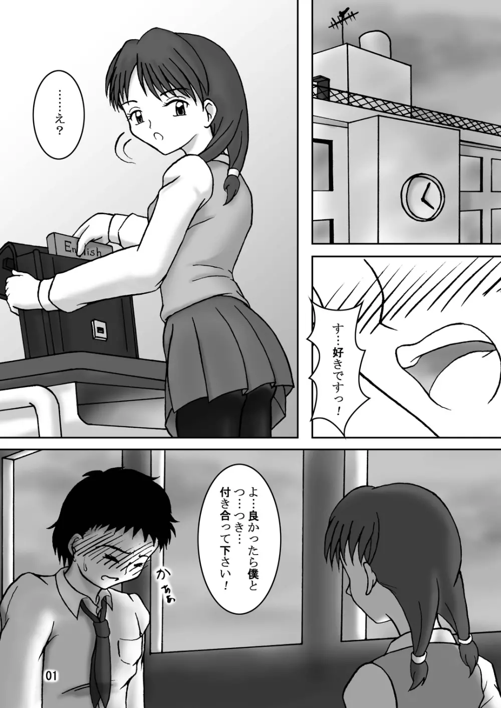 タイツ召しませ2 - page2