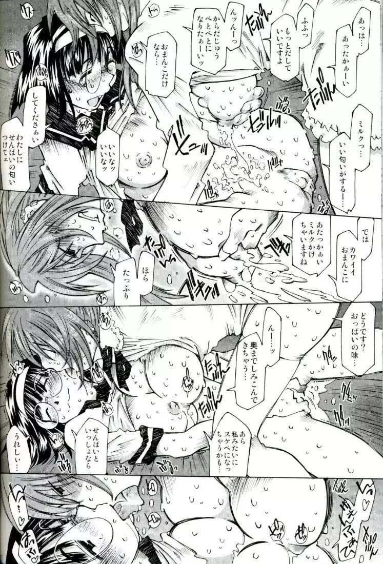 Silent Bell patients - page50