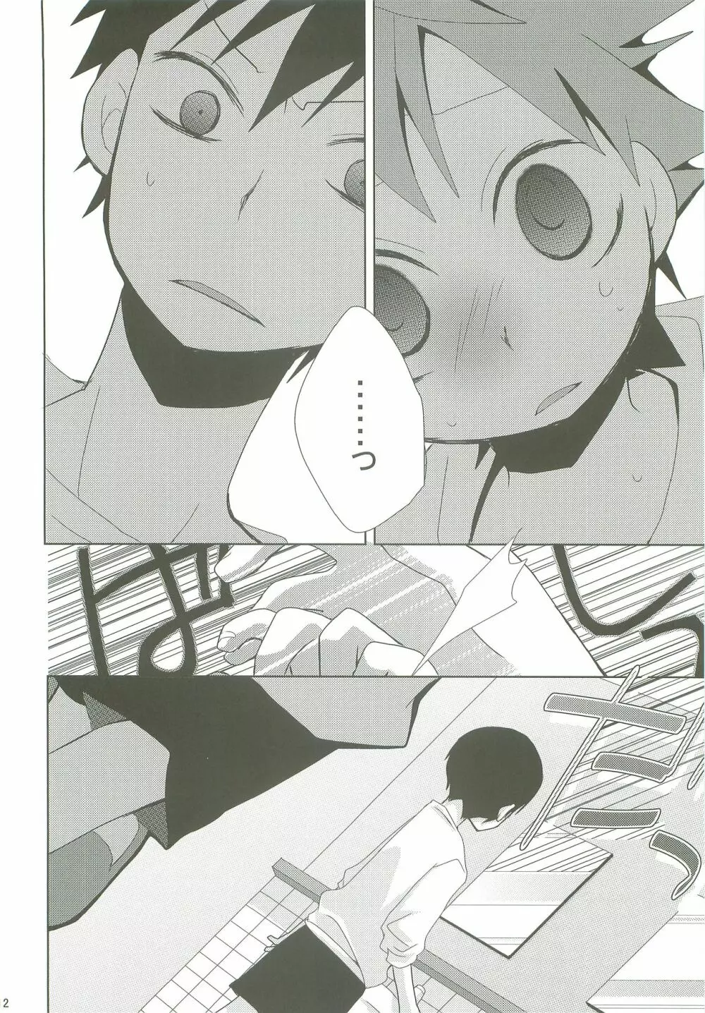 LOOKING!! - page11