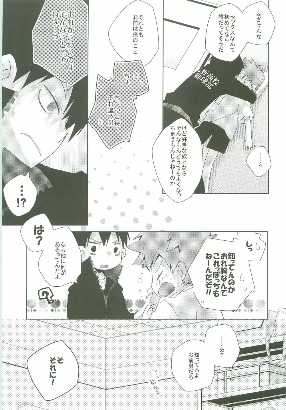 LOOKING!! - page20