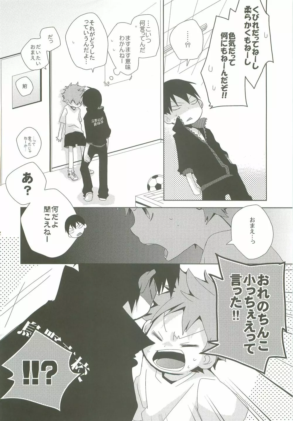 LOOKING!! - page21