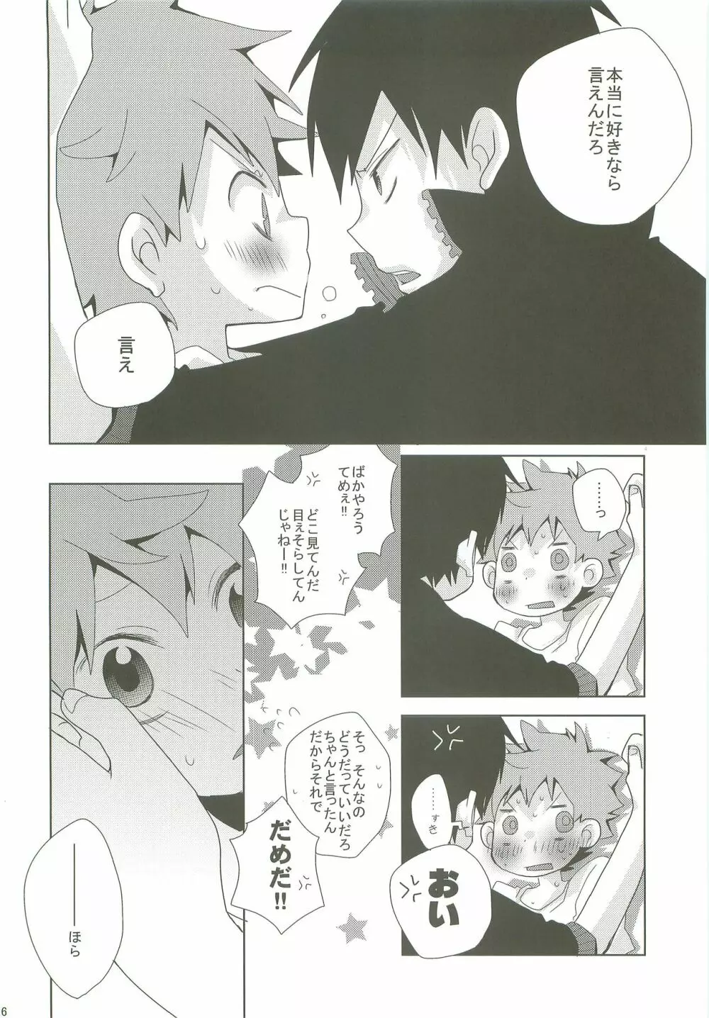 LOOKING!! - page25
