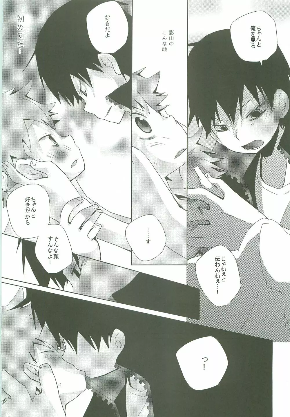 LOOKING!! - page26