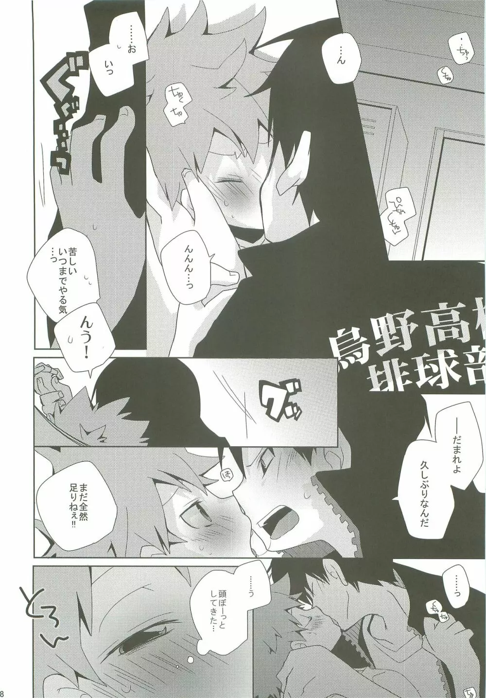 LOOKING!! - page27