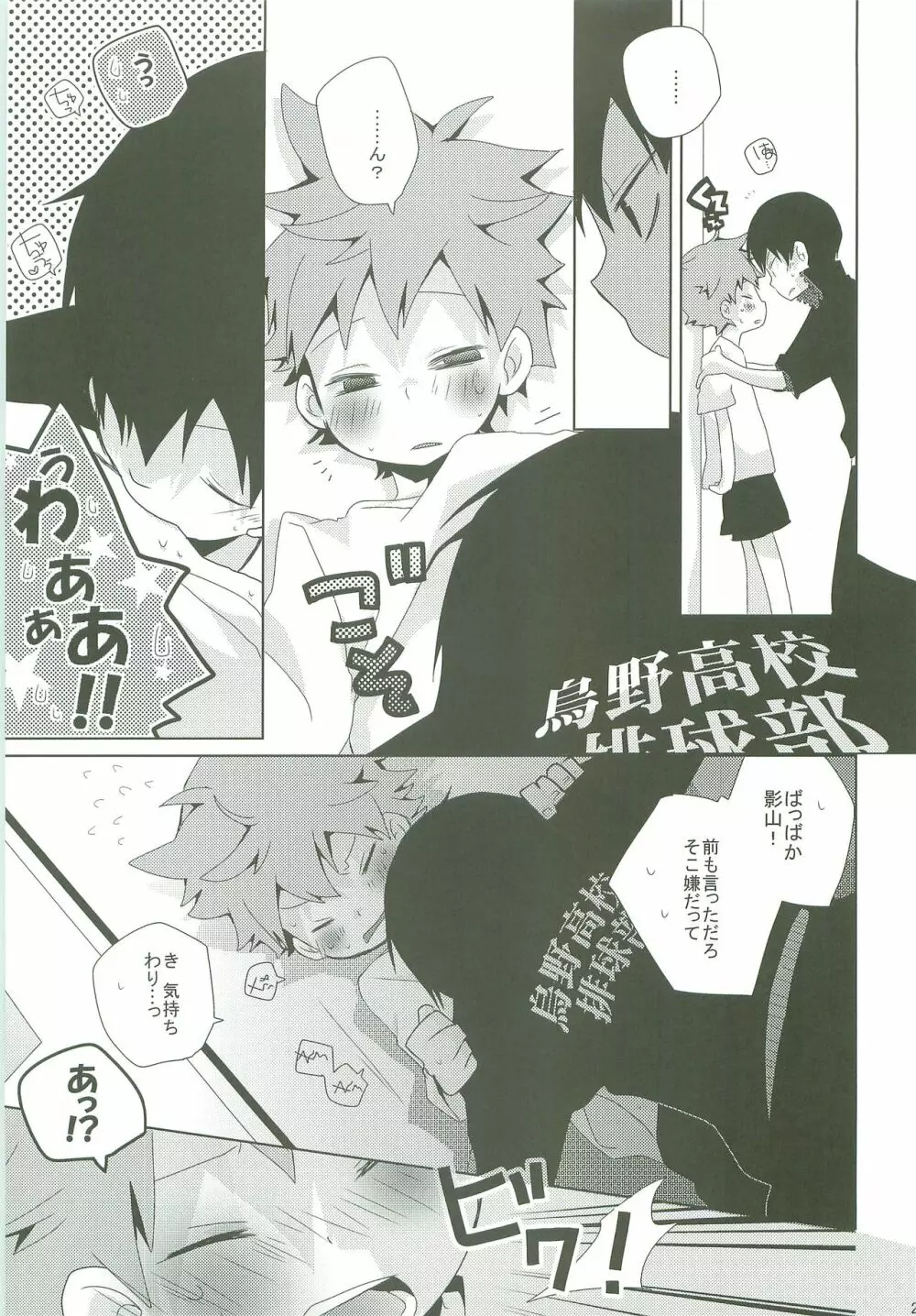 LOOKING!! - page28