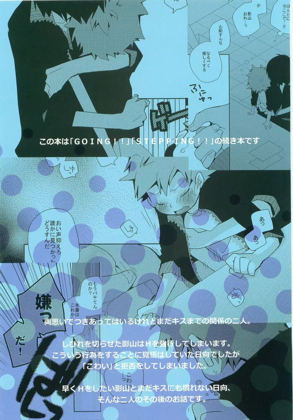 LOOKING!! - page3
