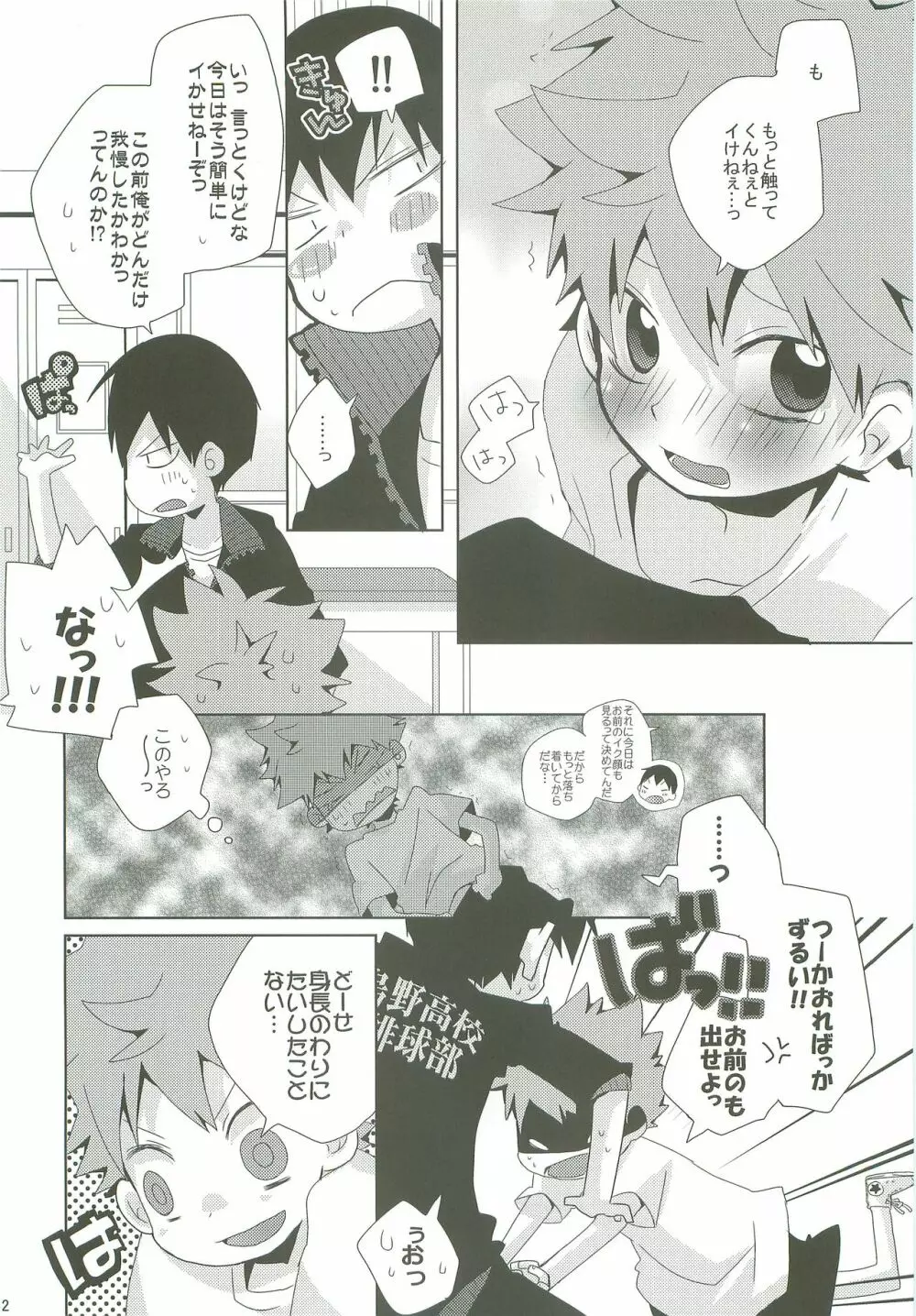 LOOKING!! - page31