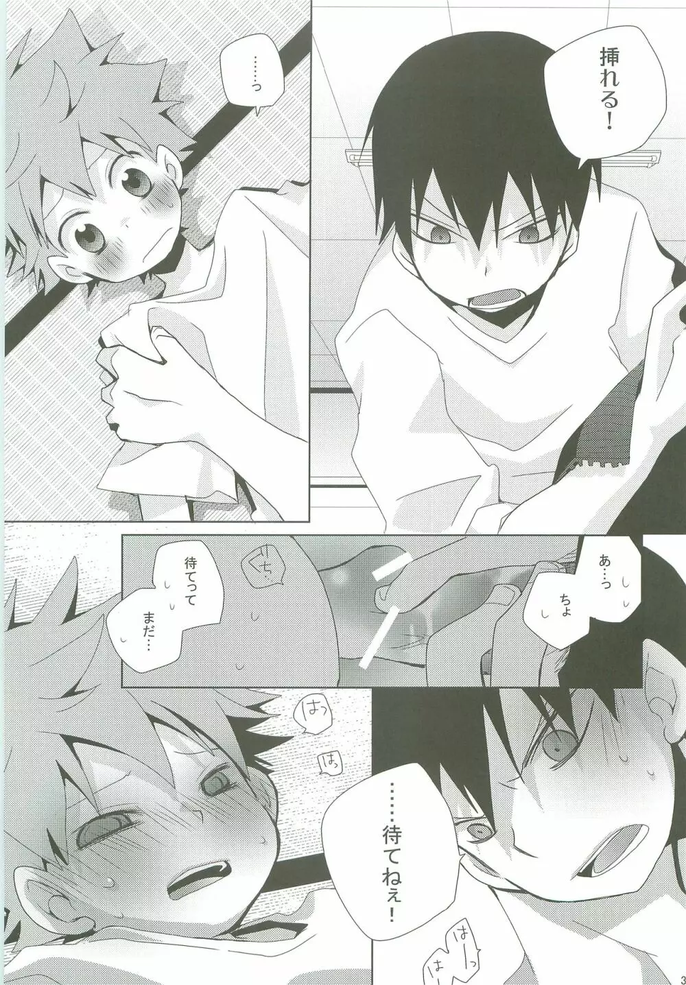 LOOKING!! - page36