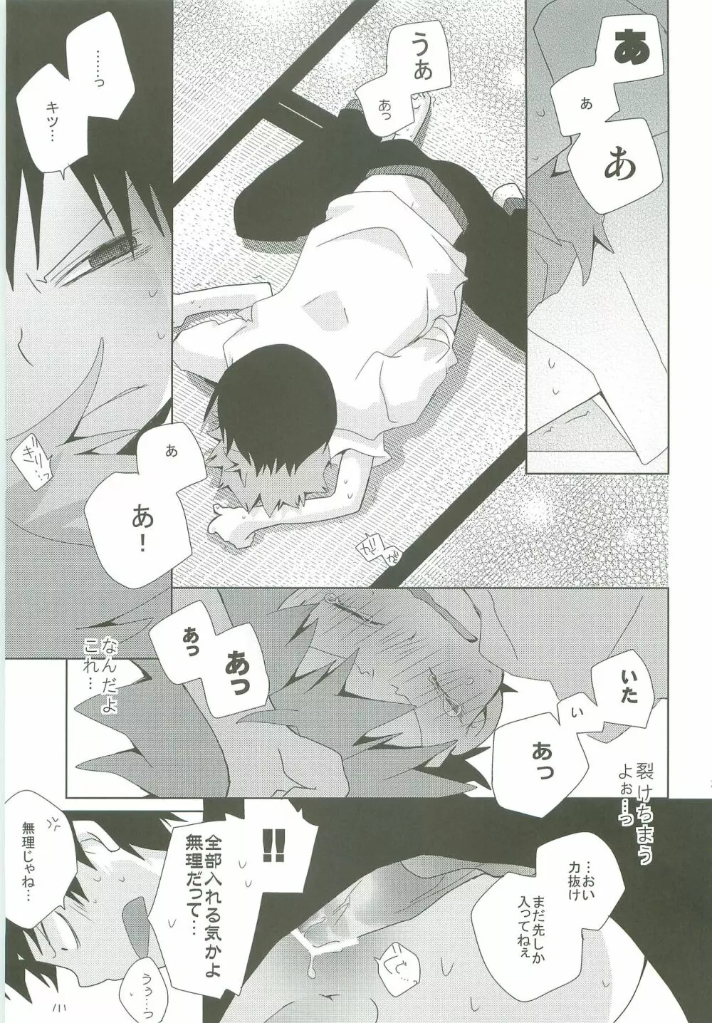 LOOKING!! - page38