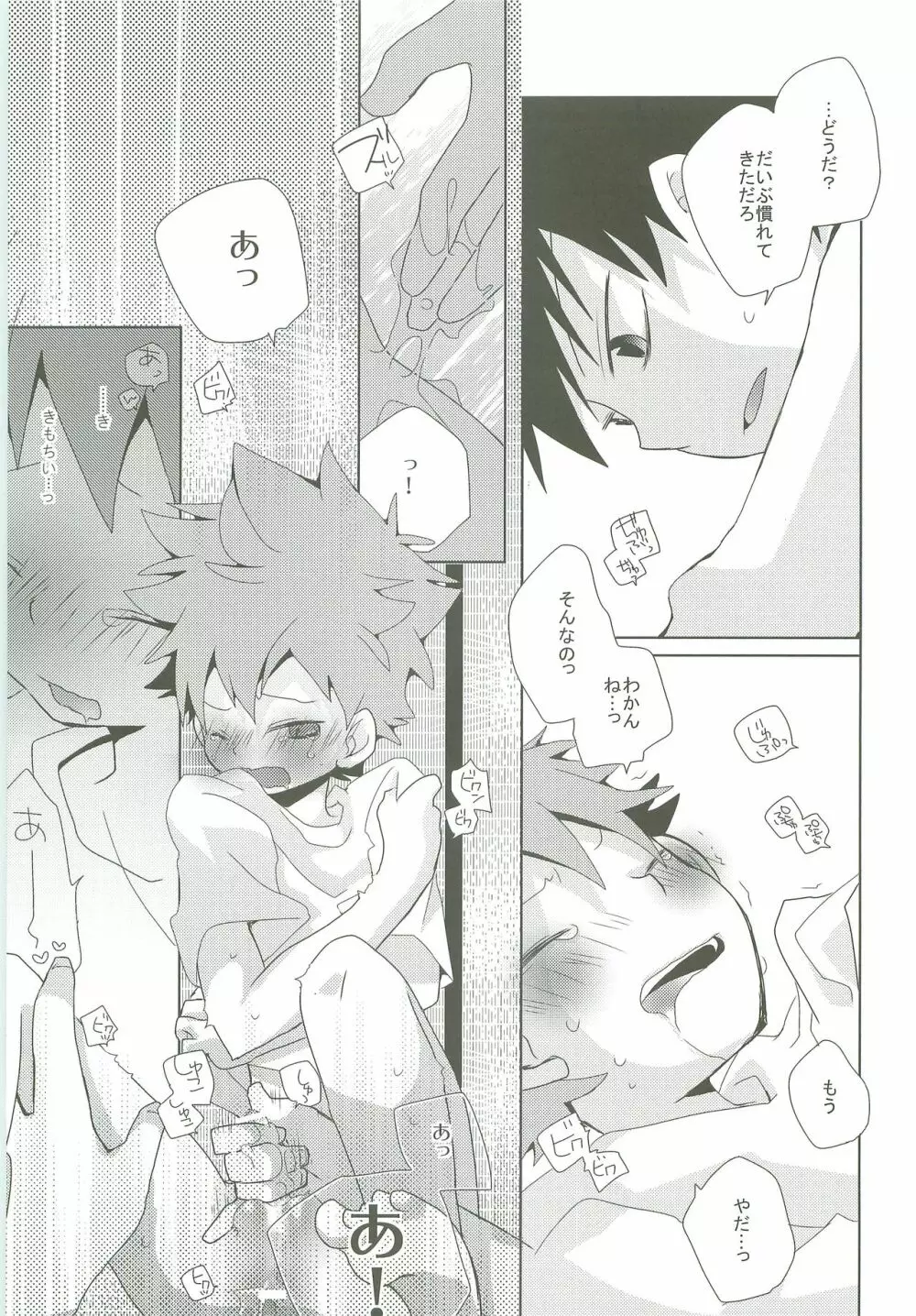 LOOKING!! - page40
