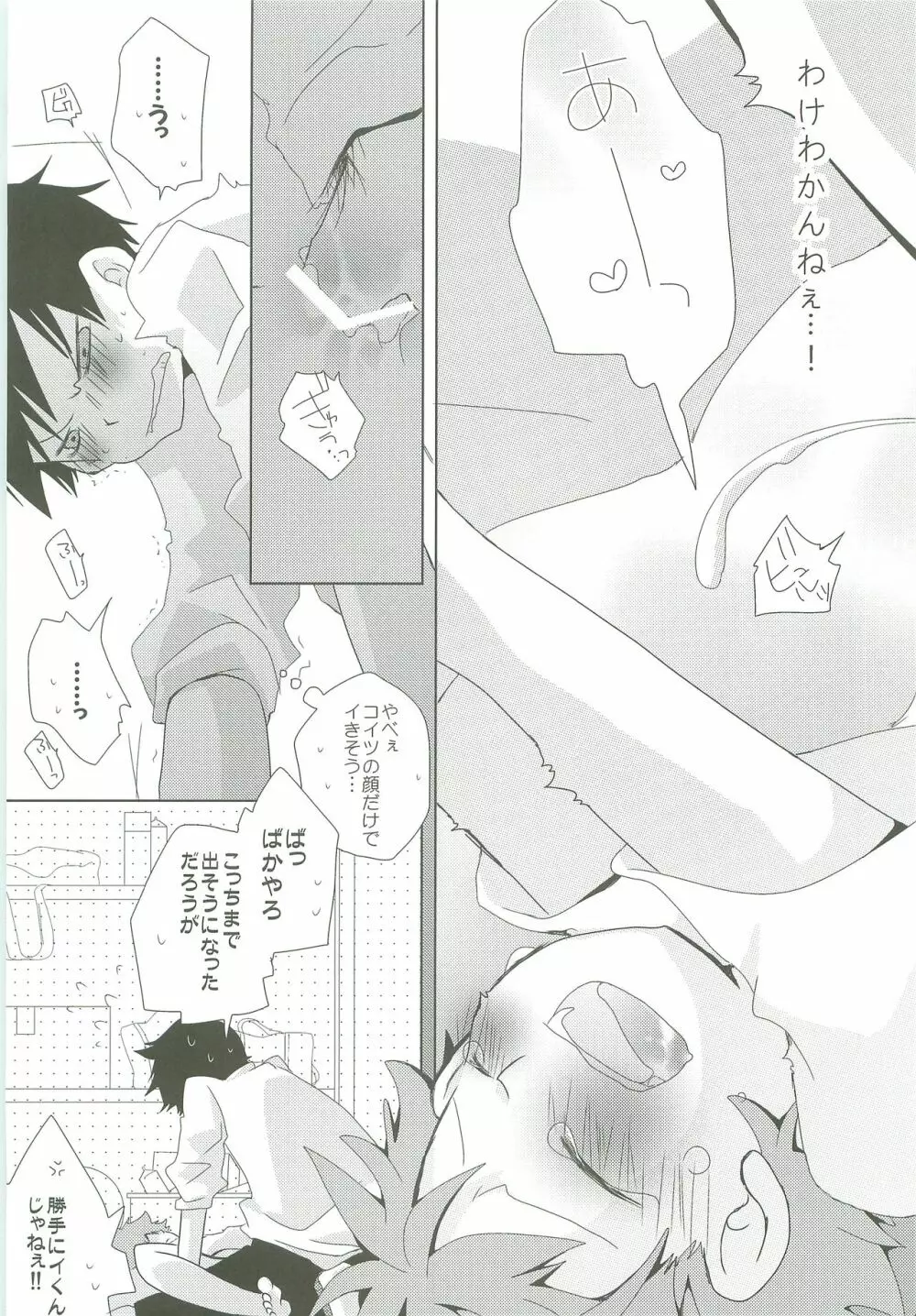 LOOKING!! - page44