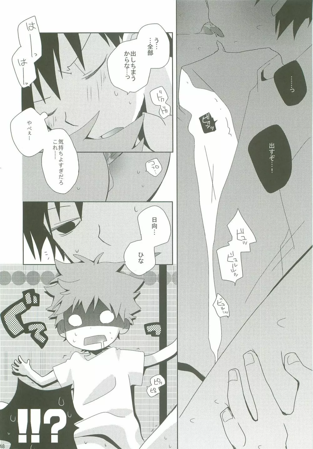 LOOKING!! - page47