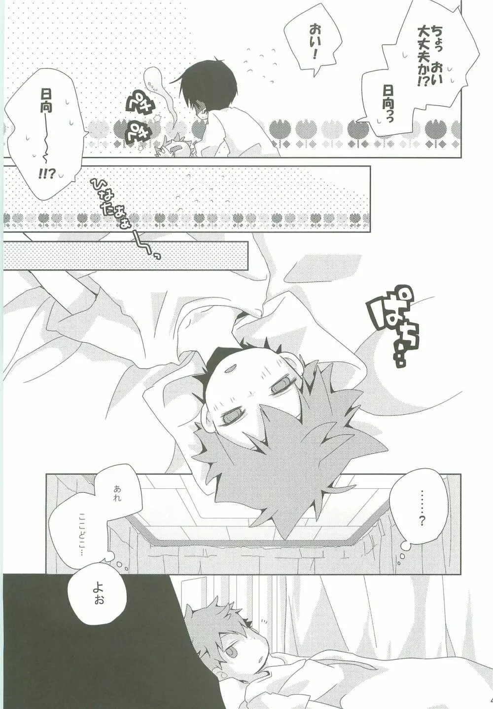 LOOKING!! - page48