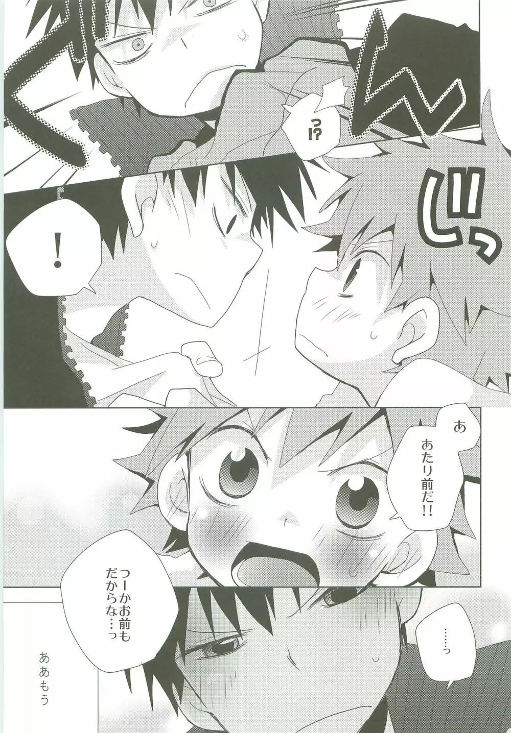 LOOKING!! - page52