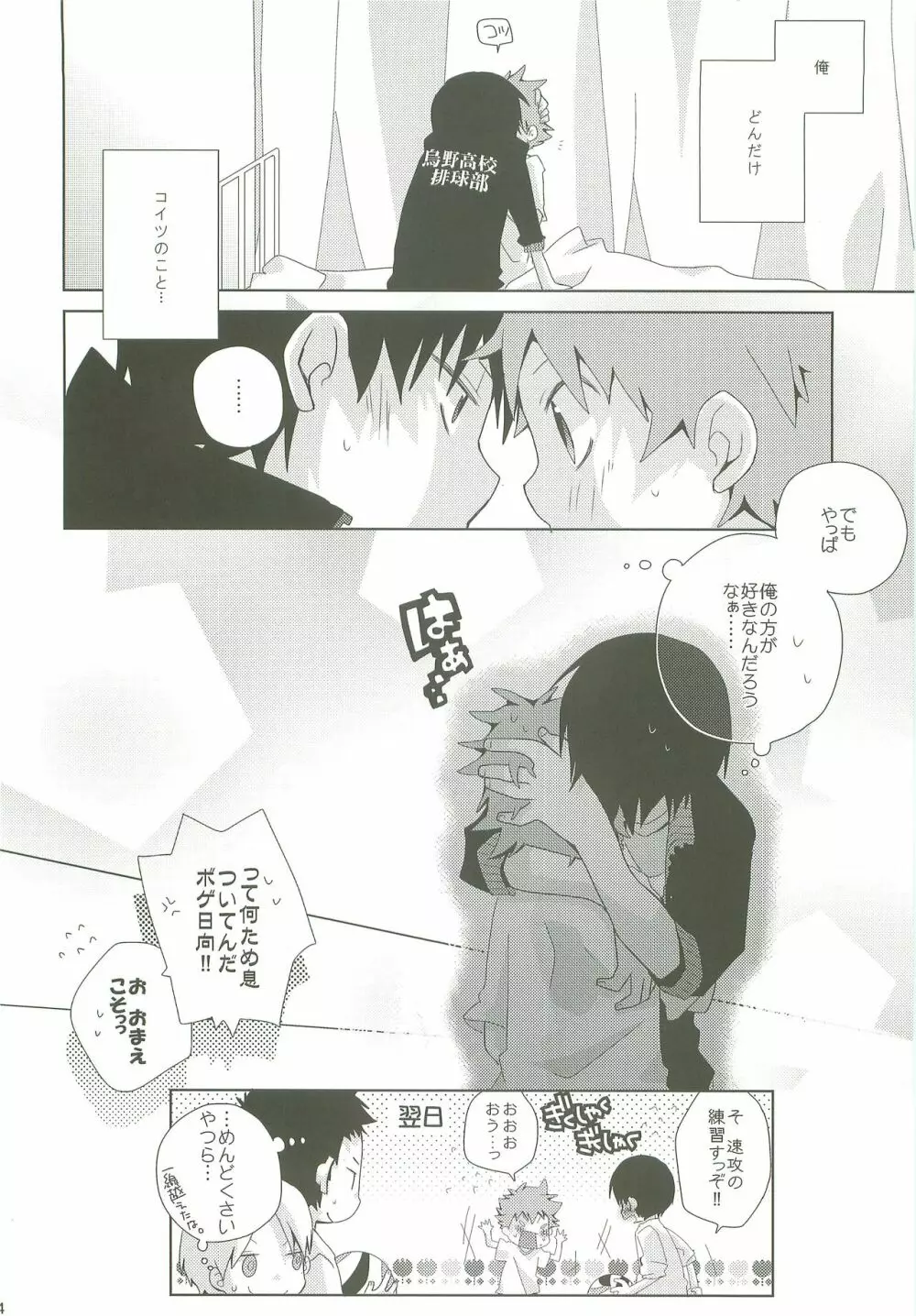 LOOKING!! - page53