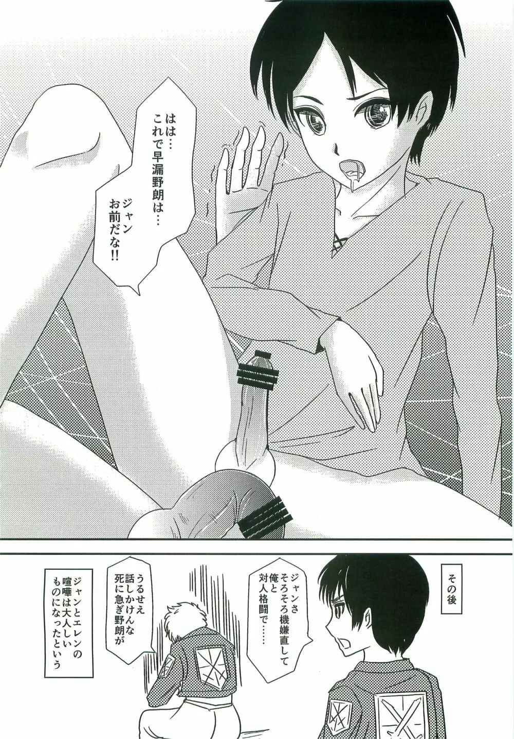 体位69 - page15