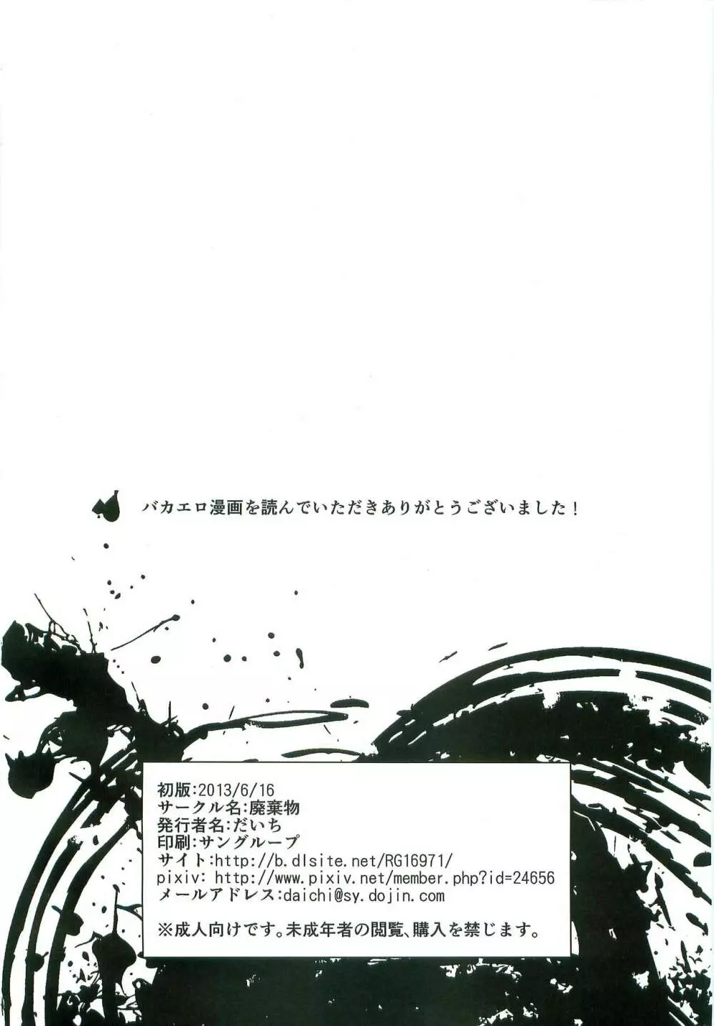 体位69 - page17