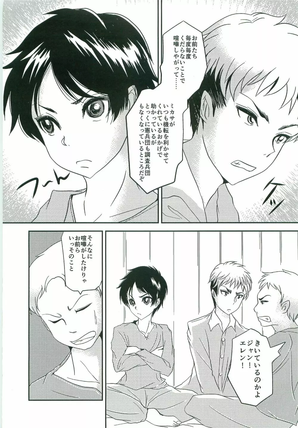 体位69 - page4