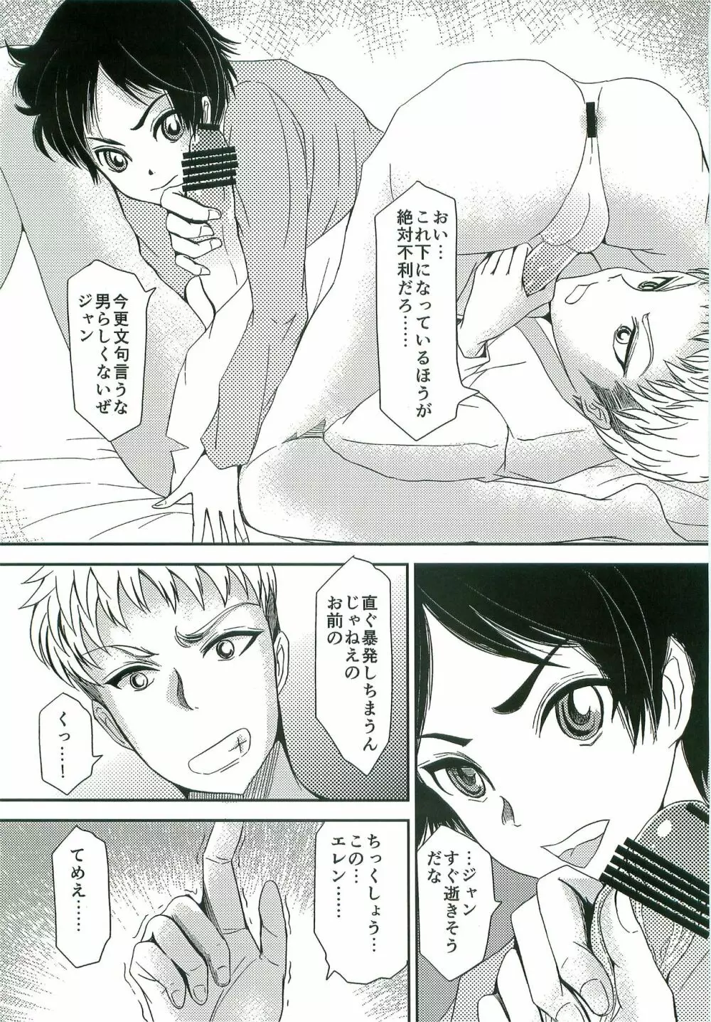 体位69 - page7