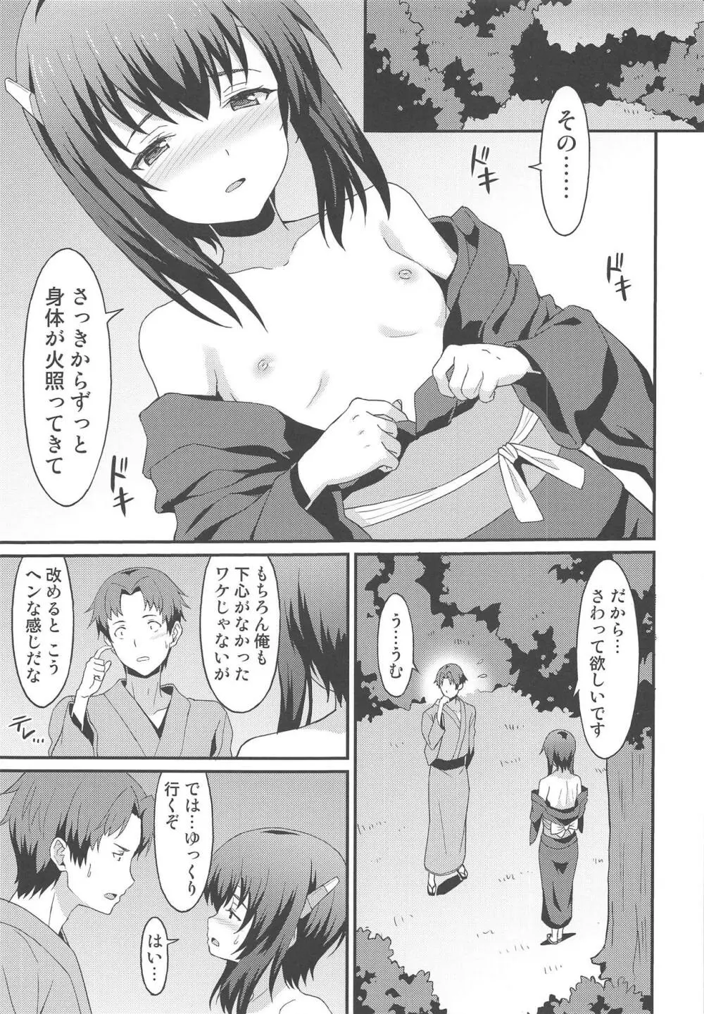 大鳳 アーリーサマー - page10