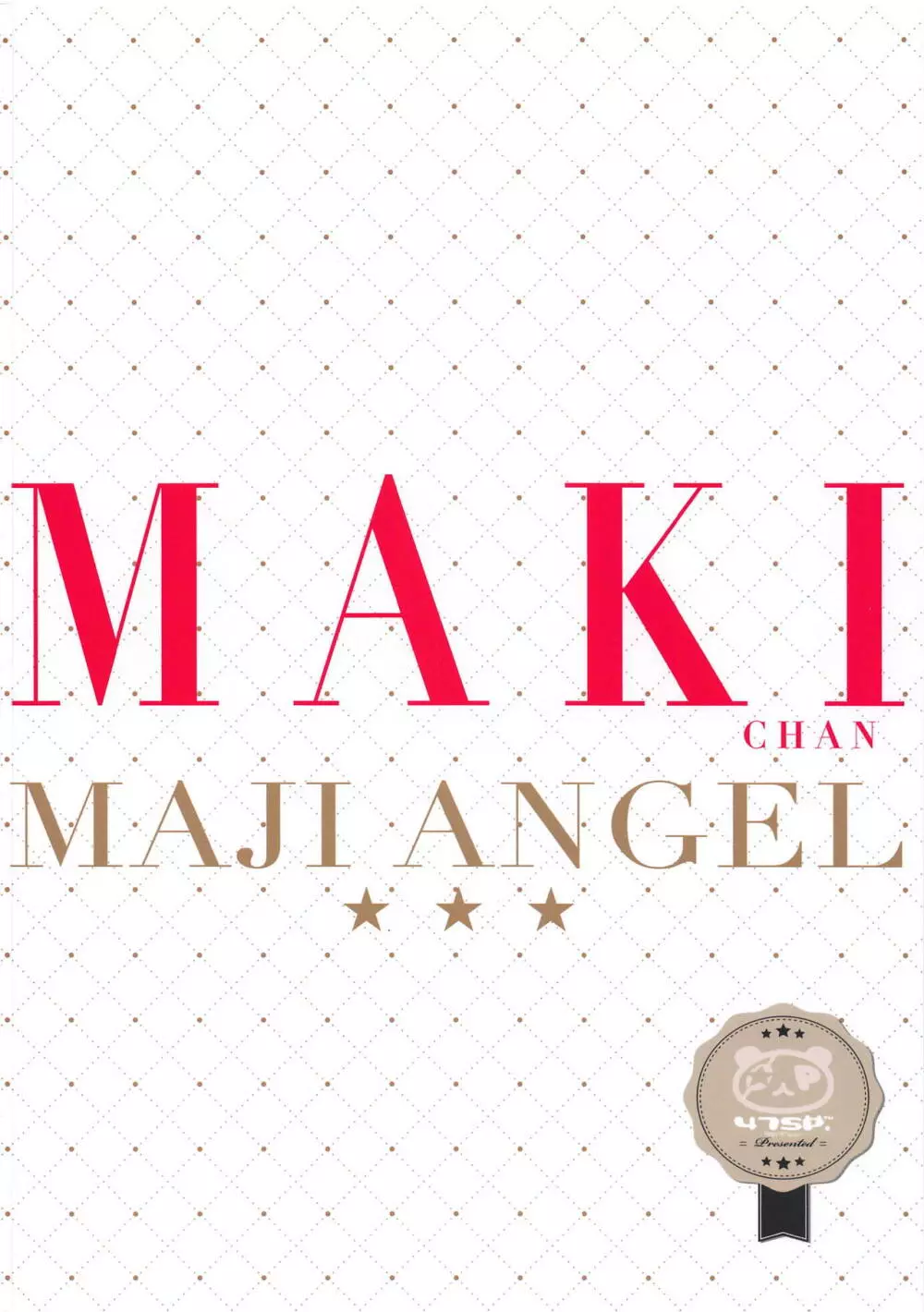 MAKICHAN MAJI ANGEL - page14