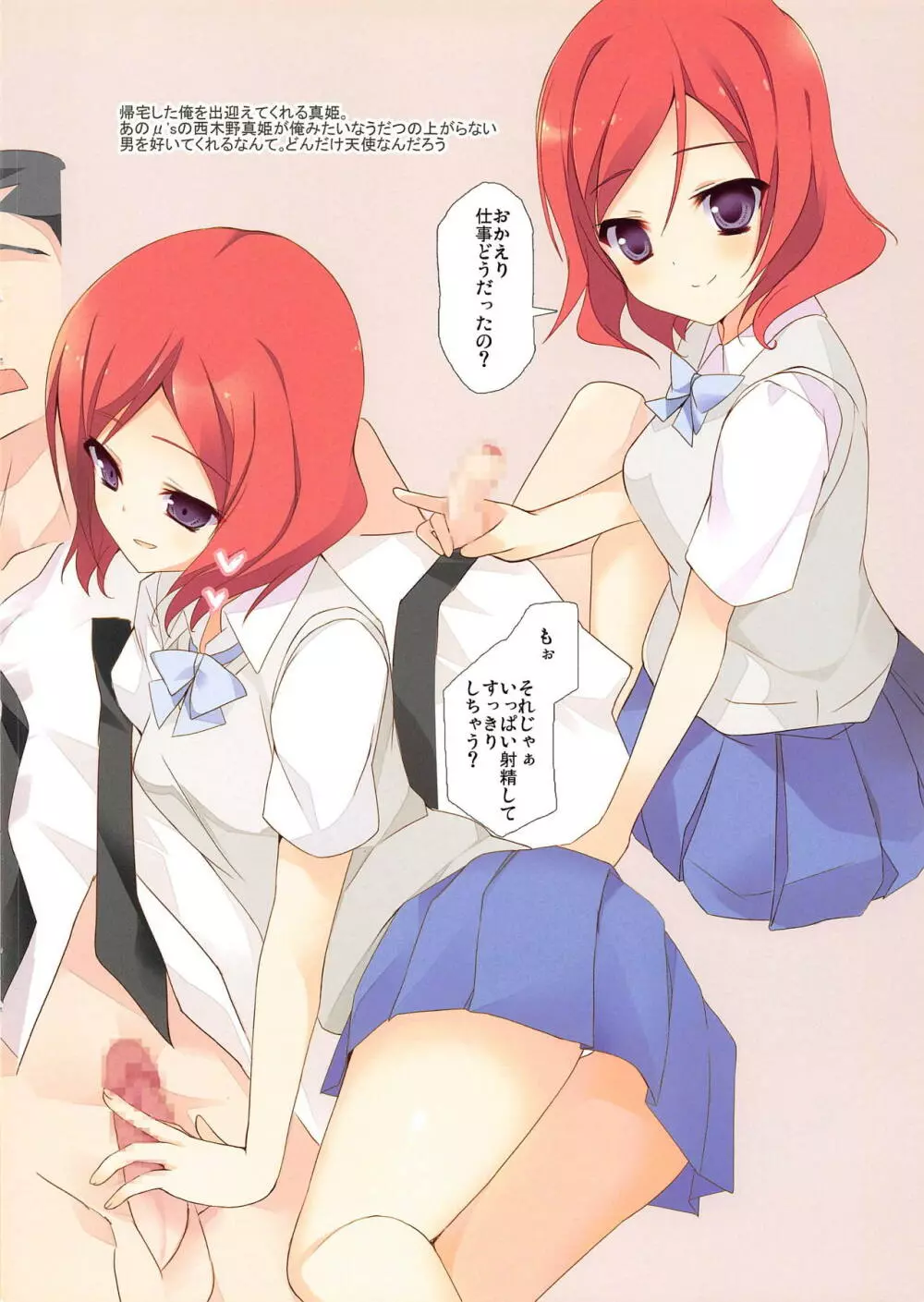 MAKICHAN MAJI ANGEL - page3