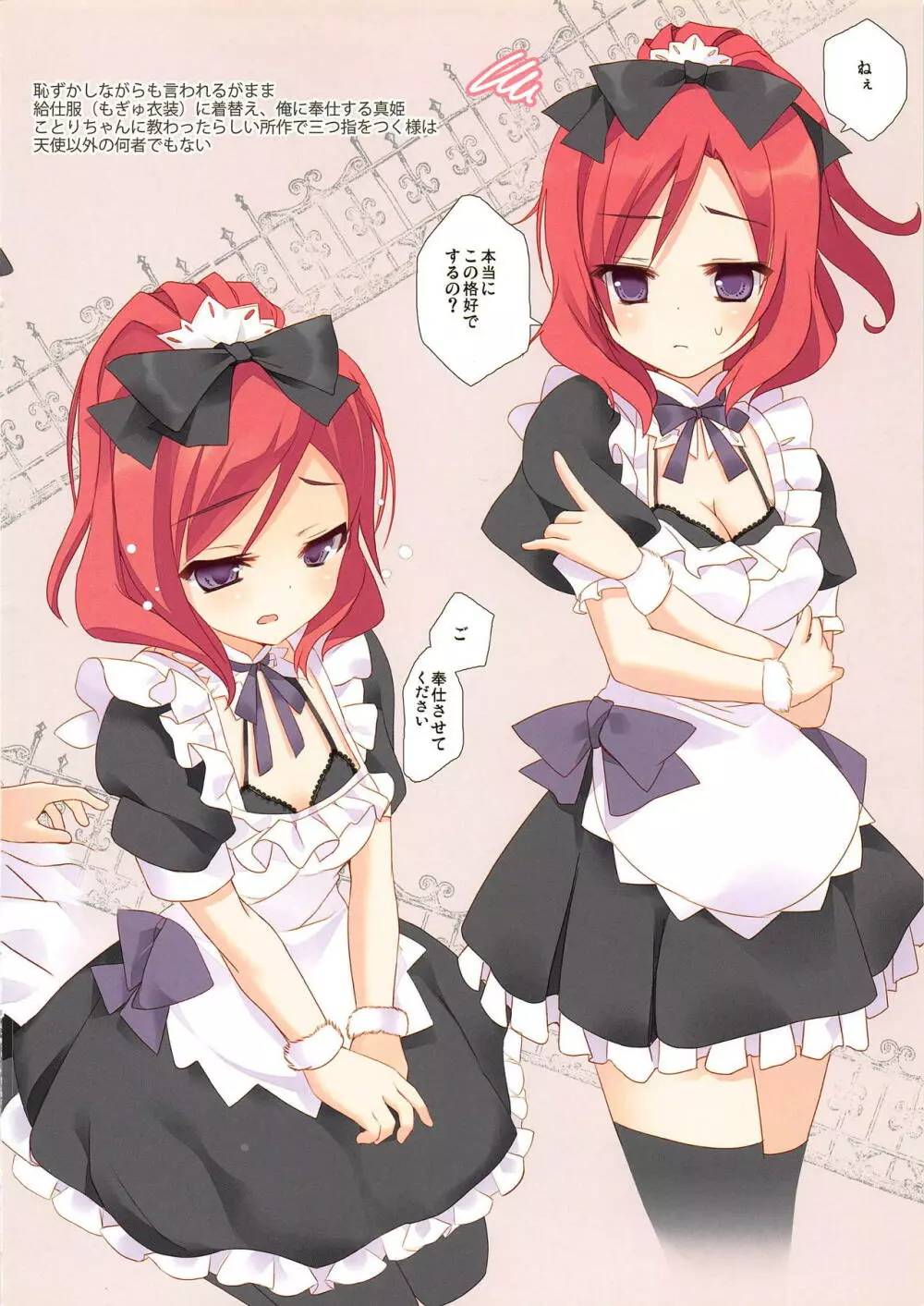MAKICHAN MAJI ANGEL - page7