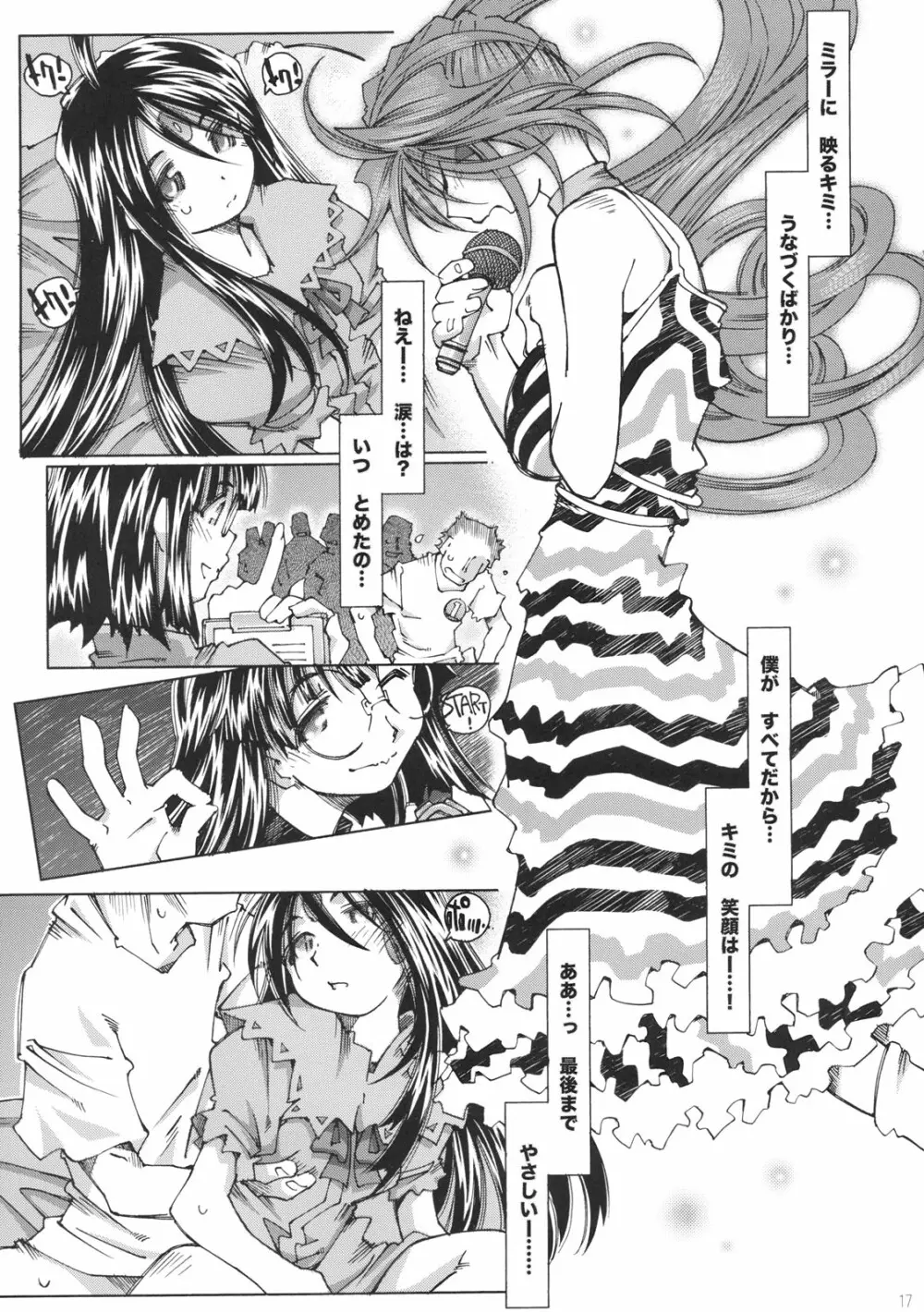 Silent Bell upstage - page16