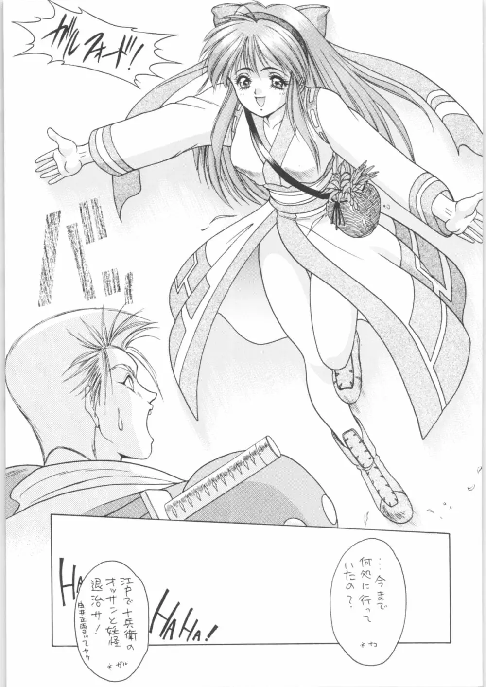 Memoria 90s - page44