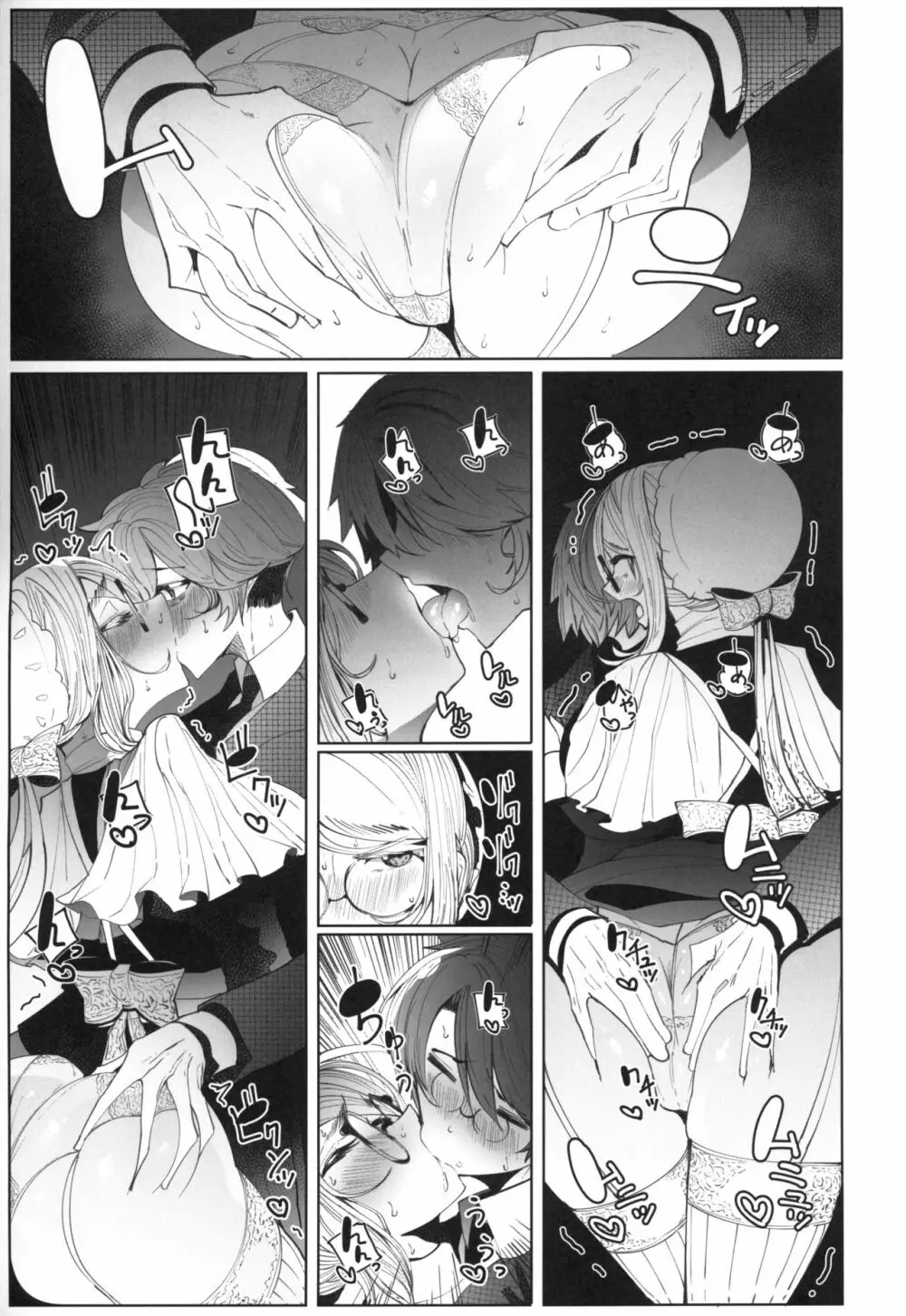 紳士付きメイドのソフィーさん 4 - page20