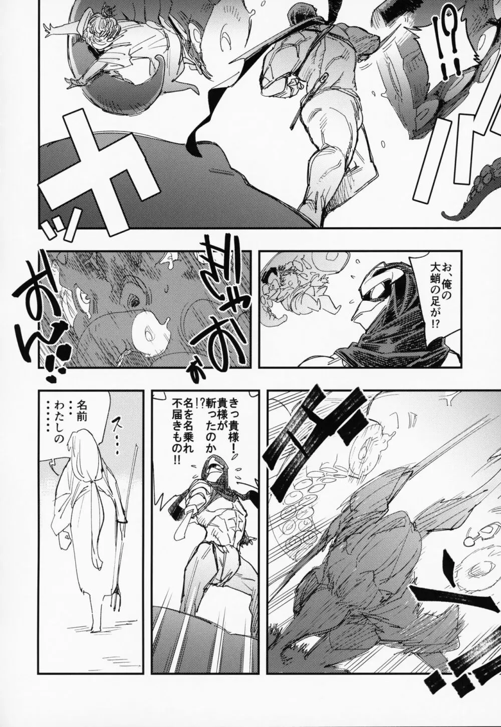 アマゾネスの王女様が海女に転職したらタコの触手でアヘ顔アクメ習得しちゃう! - page11