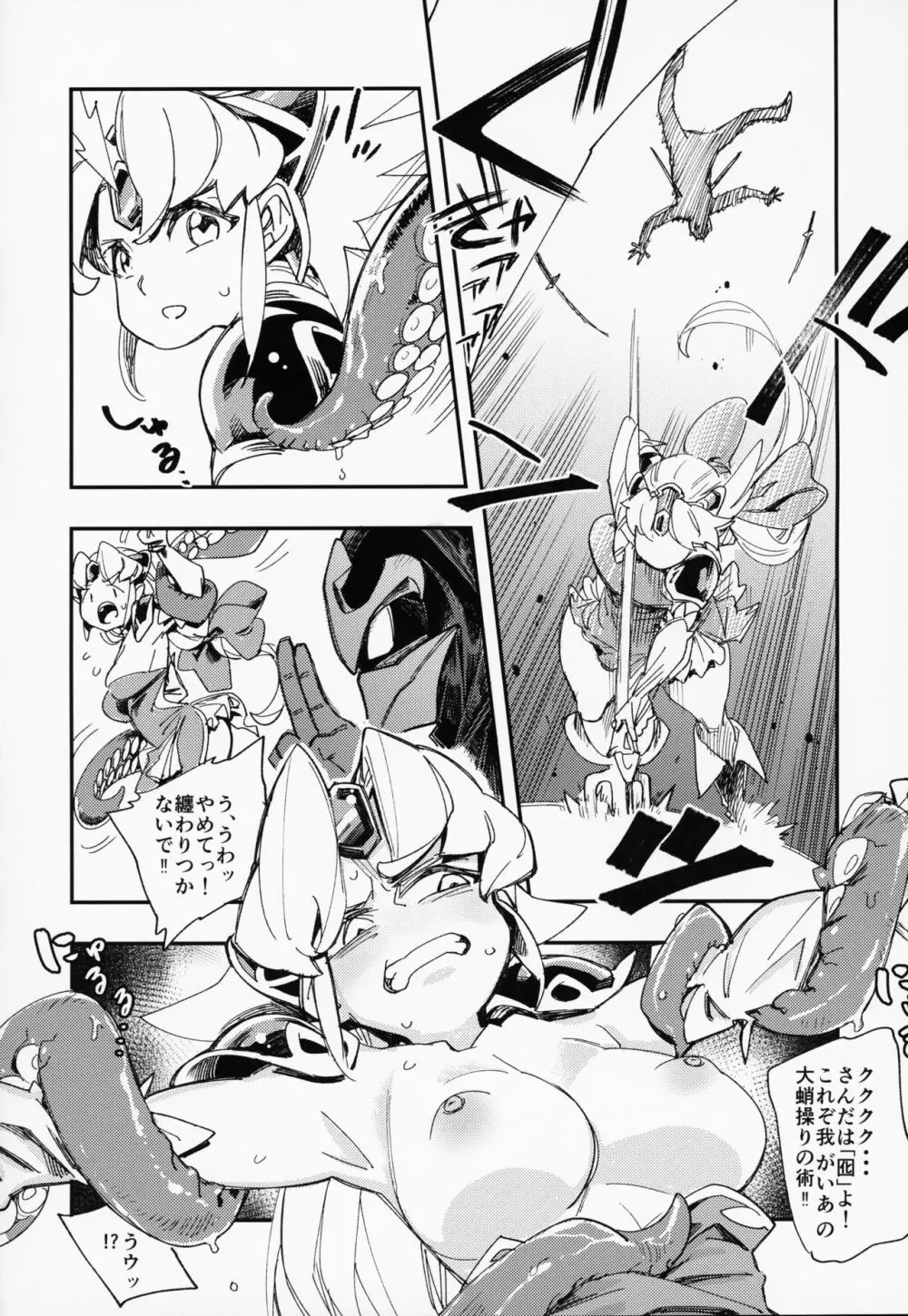 アマゾネスの王女様が海女に転職したらタコの触手でアヘ顔アクメ習得しちゃう! - page15