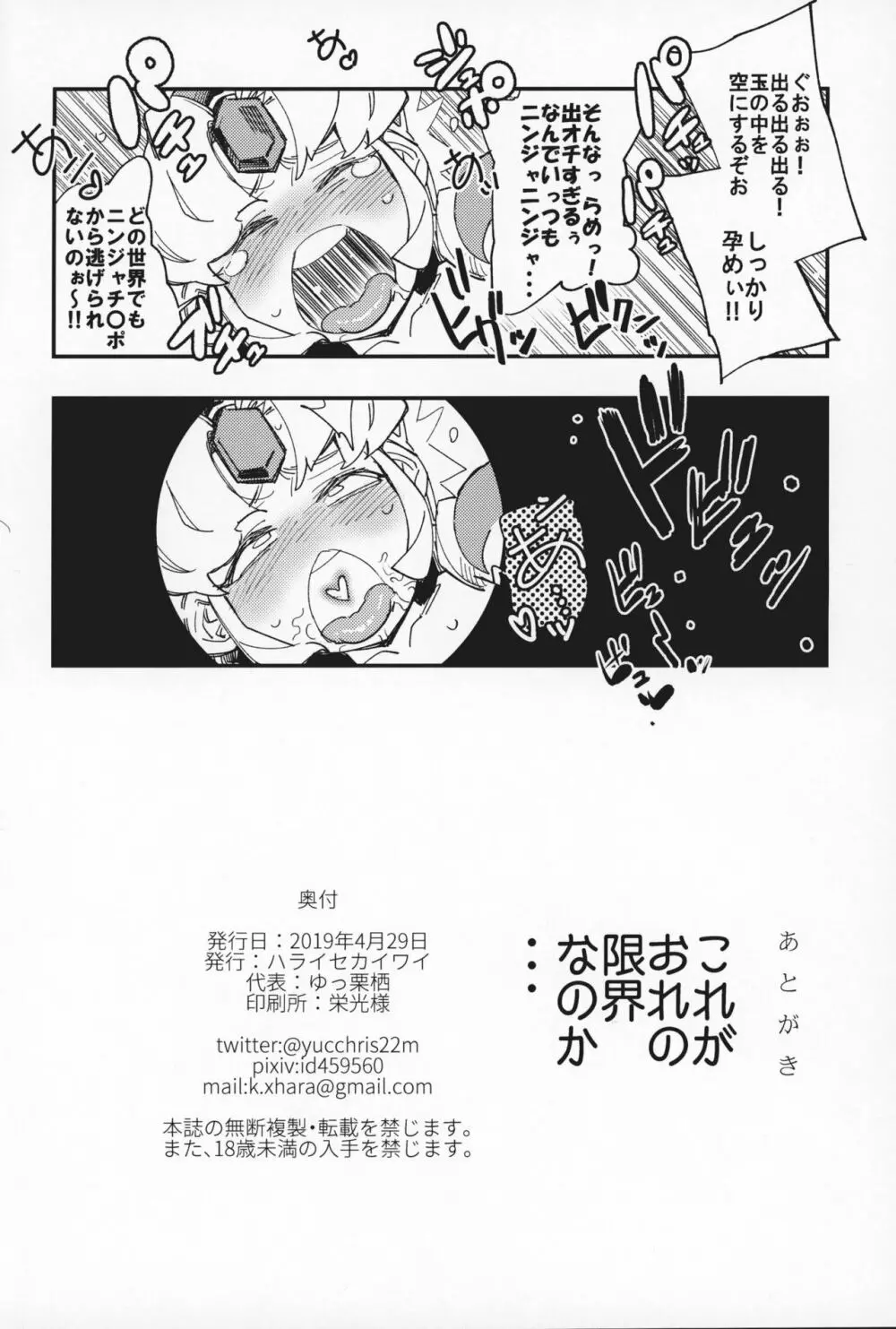 アマゾネスの王女様が海女に転職したらタコの触手でアヘ顔アクメ習得しちゃう! - page33