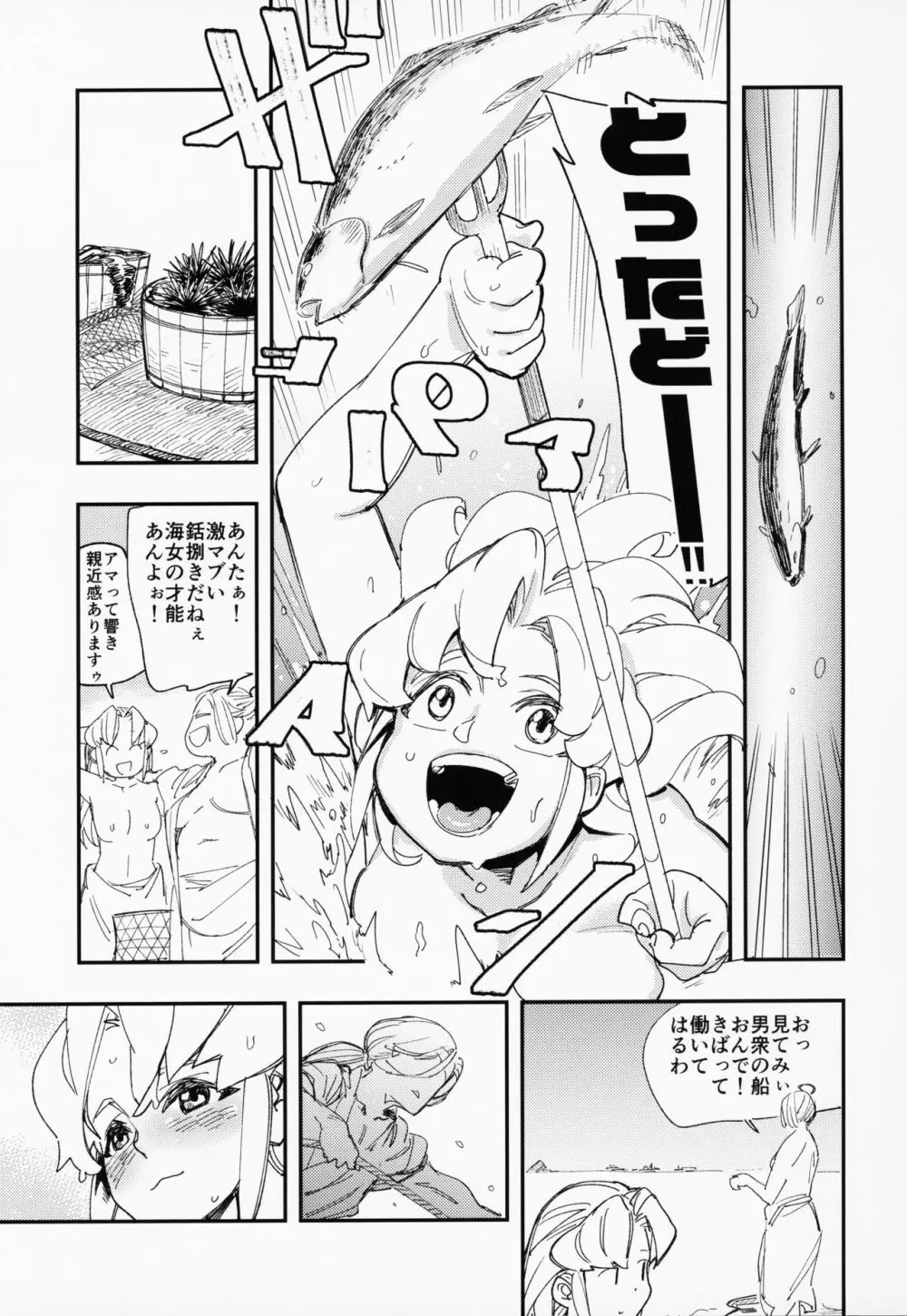 アマゾネスの王女様が海女に転職したらタコの触手でアヘ顔アクメ習得しちゃう! - page4