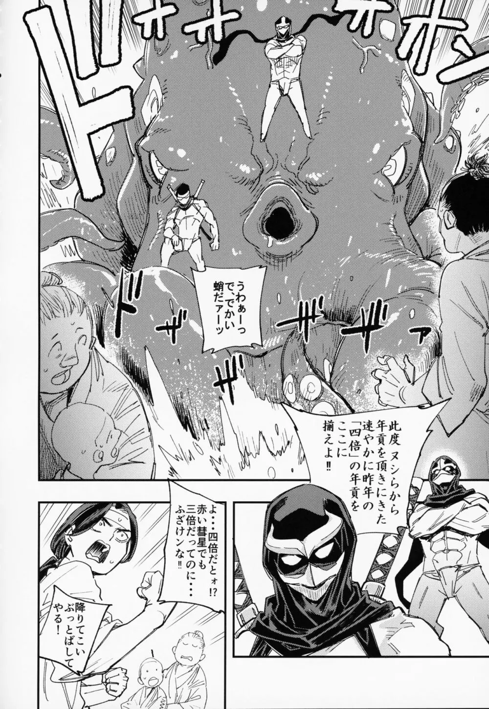 アマゾネスの王女様が海女に転職したらタコの触手でアヘ顔アクメ習得しちゃう! - page9