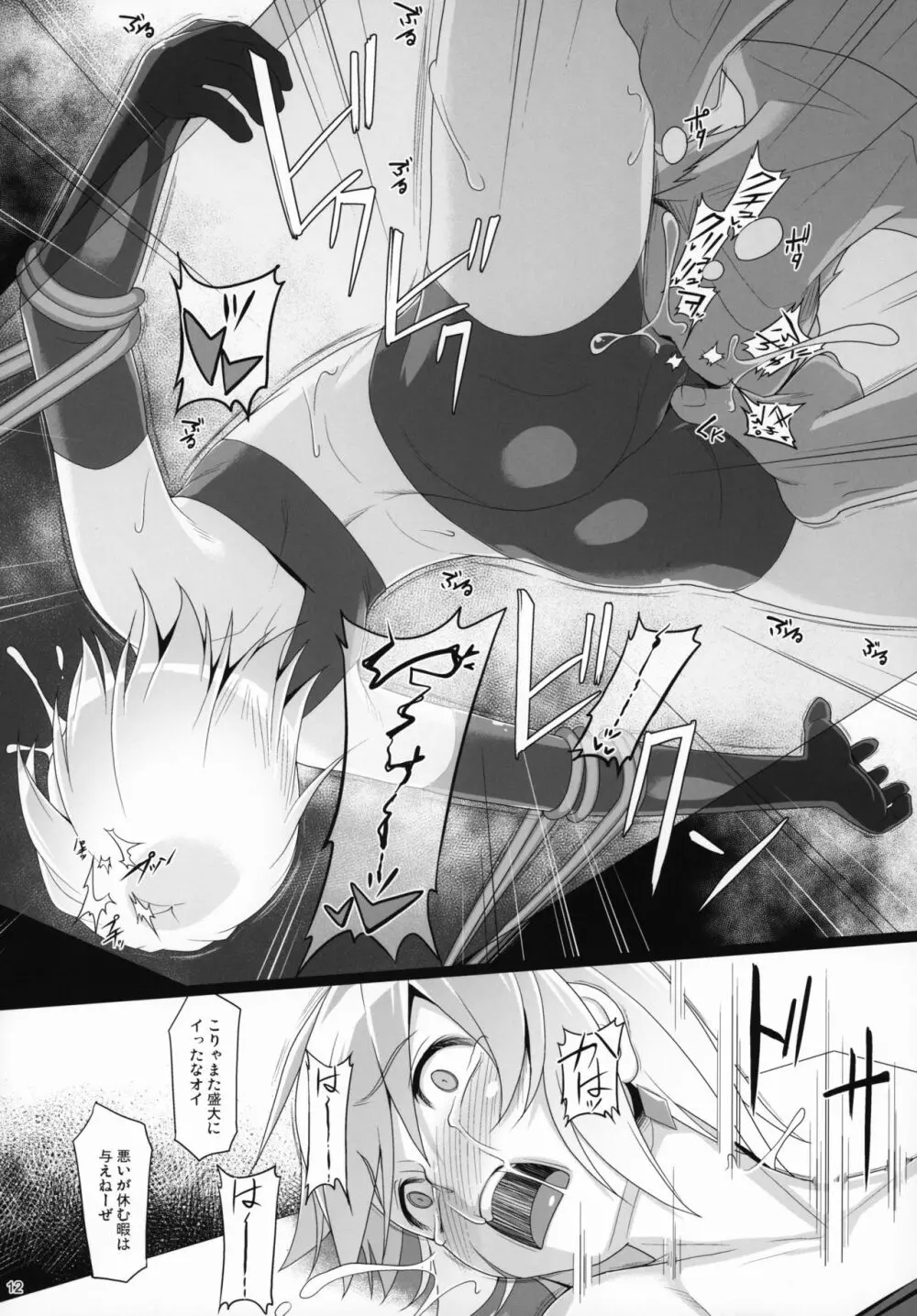 Chris Luck Overflow 2 - page11