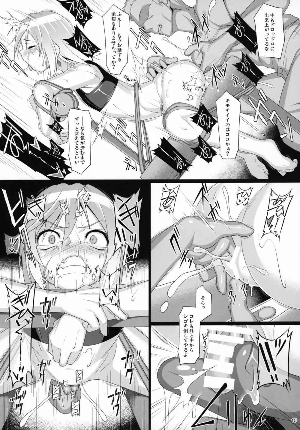 Chris Luck Overflow 2 - page14