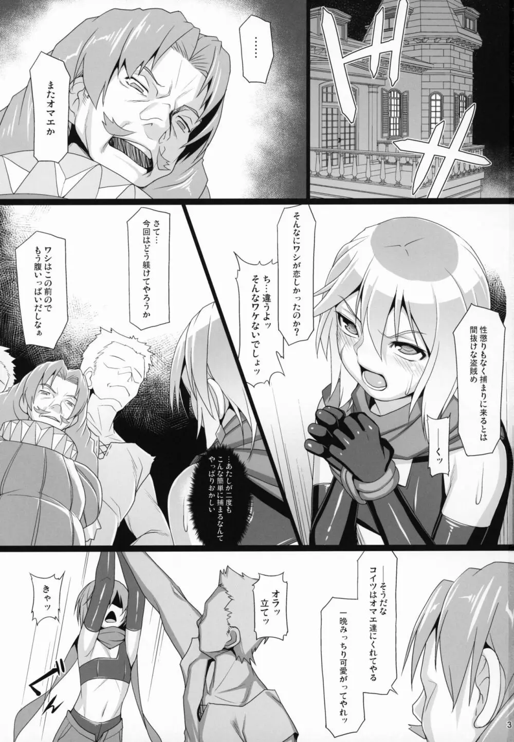 Chris Luck Overflow 2 - page2